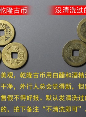乾隆通宝真品纯黄铜清朝代五帝钱顺治康熙嘉庆雍正古铜钱公博评级
