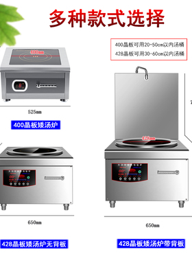 熬汤炉商用电磁炉8000W大功率电磁炉饭店厨房卤菜专用灶汤锅6000W