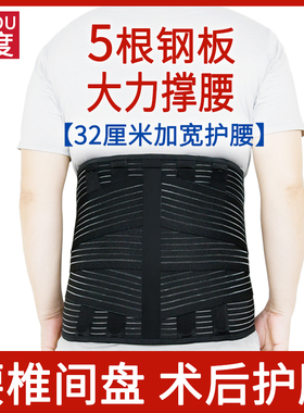 加宽护腰带胸腰椎滑脱术后骨折钢板固定支具高腰围加长加大码腰托