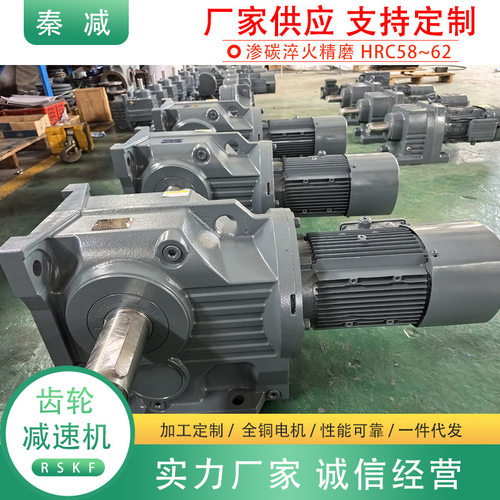 齿轮减速机K107RF77双级硬齿面斜齿轮变速箱大功率三相卧式变速机 - 图0