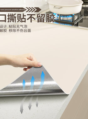 厨房防油贴纸防水自粘肤感灶台翻新防火耐高温台面专用保护垫贴膜