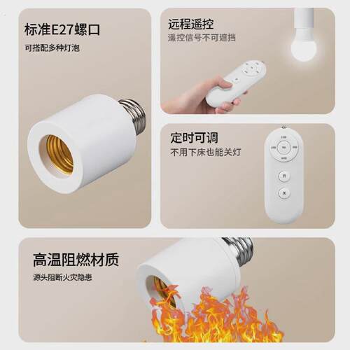 无线遥控灯头智能开关家用红外照明灯电灯螺口灯座灯口灯控器灯泡 - 图1