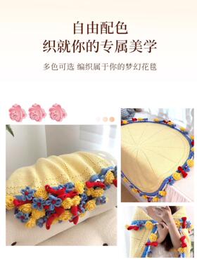 玫瑰花花束毯子diy钩织材料包雪妃尔毛毯手工礼物送女生披肩手织