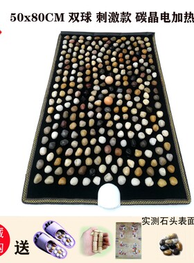 新款碳晶地暖鹅卵石足底按摩垫石子路指压板雨花石脚垫电加热走毯