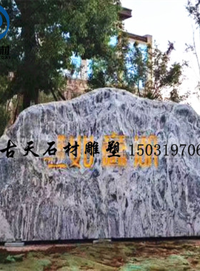 大型自然风景景观石园林景区摆件
