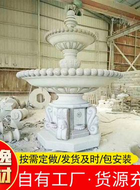 户外大型景观石雕喷泉