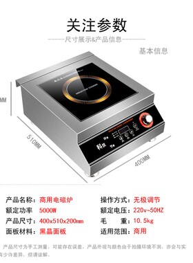 商用电磁炉5000w平面商业食堂饭店5kw大功率猛火爆炒卤水煲汤炉灶