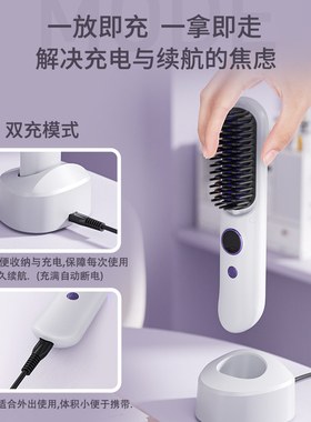 HuiHao无线直发梳负离子不伤发便携迷你充电式拉直板夹烫发电梳子