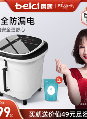 蓓慈527全自动足浴器泡脚桶洗脚盆加热电动按摩家用送父母家人