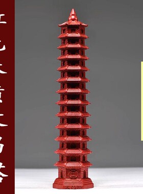 红色木质十三层文昌塔摆件实木雕刻9层13层木头办公室书桌工艺品