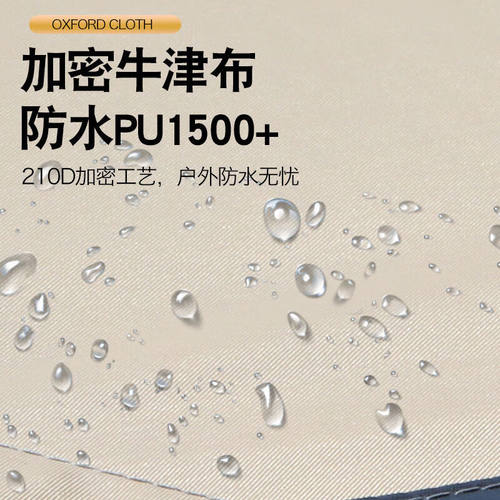 加厚黑胶天幕户外露营野餐沙滩垫防雨防晒遮阳棚牛津布帐篷便携 - 图2