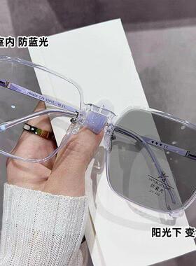 自动感光变色眼镜女韩版百搭高级感防蓝光大脸显瘦素颜平光太阳眼