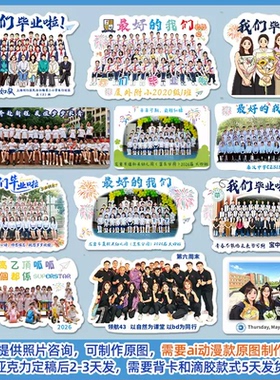 小学幼儿园毕业照校徽滴胶小礼品
