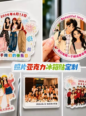 企业团建合照闺蜜集美合照纪念品
