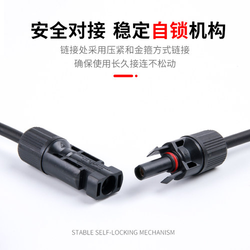 MC4太阳能光伏连接器Y型四通插头电池板组件并联接头一分三转接头 - 图1