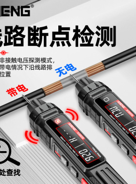 智能电笔三合一万用表相序检测数显电工专用测电压测断线万能表