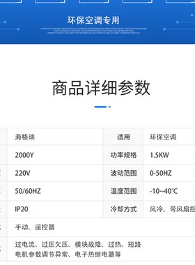 网吧水冷风机变频器三相220V环保空调调速控制器1.5千瓦KW工业用