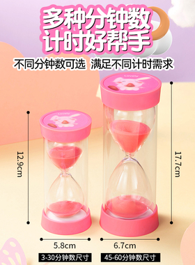 卡通3D沙漏计时器防摔儿童10/30/60分钟时间管理流沙瓶新年小礼物