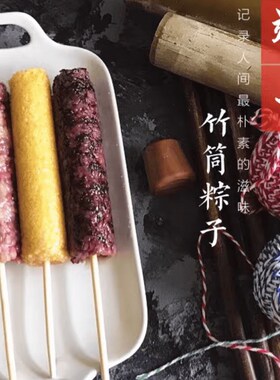竹筒粽子模具新鲜摆摊专用商用家用包粽子筒竹筒饭磨具竹桶饭工具