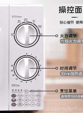 格兰仕微波炉20升容量迷你小型家用转盘式微波炉P70D20TL-D4(W3)
