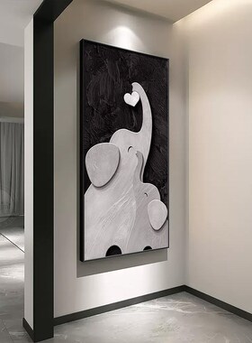 一家四口大象入户玄关装饰画竖版壁画黑白抽象高级感走廊过道挂画