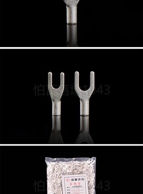 凤凰冷压 冷压接线端子 UT1-4 叉形裸端子 紫铜镀银 焊口 厚0.7MM