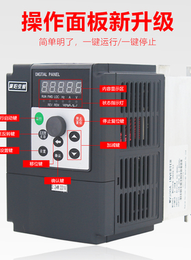 变频器0.75kw1.5kw2.2KW单相220v三相380V电机调速器电器控制器
