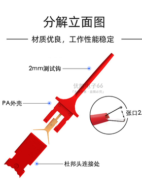 包邮微型测试钩2mm伸缩微型集成电路IC测试夹子/钩子示波器飞机钩