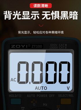众仪数字万用表全智能自动量程小型高精度防烧电工维修专用万能表