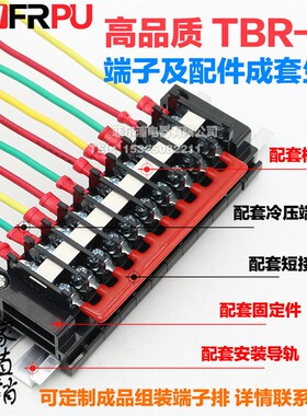 高品质 纯铜件 TBR-20导轨组合式接线端子排TBR20A 2.5MM 不滑丝