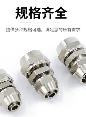 气管快拧接头直通三通弯头直角变径对接气动锁母亚大管高压尼龙管