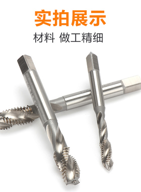 上工 马氏体不锈钢专使用螺旋槽机用丝锥 丝攻螺纹盲孔攻牙M4M6M8