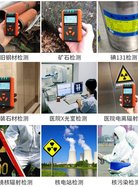 专业核辐射检测仪个人剂量辐射检测仪盖格计数器放射性辐射监测仪