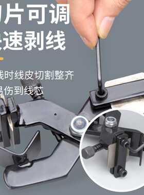 多功能剥线钳器电缆剥拔皮器绝缘线高压架空导线剥线钳电工剥线刀