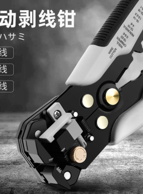 绿林自动剥线钳电工专用工具多功能器拔拨压扒接电线皮钳子剪线钳