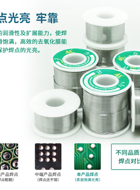 高纯度焊锡丝63度 1.0mm LED焊接 接线 熔锡快 锡点光亮饱满