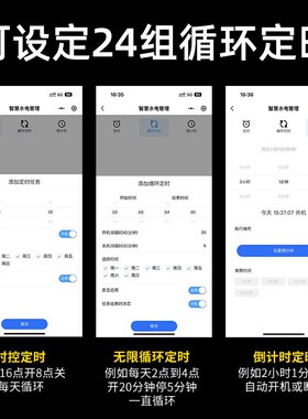 4G手机远程遥控开关220V智能开关水泵无线控制器无限循环定时器2P