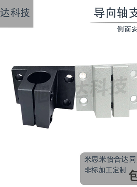 导向轴侧面安装型支座光轴固定座加厚支架CLTBM/CLTAM