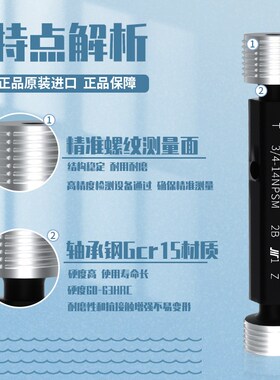 成量美标圆柱管管螺纹塞规(NPSM)川牌通止规内螺纹检测高精度2B