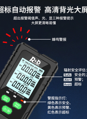 电磁辐射检测仪专业测辐射仪器高频辐射剂量报警仪测高压线电磁波