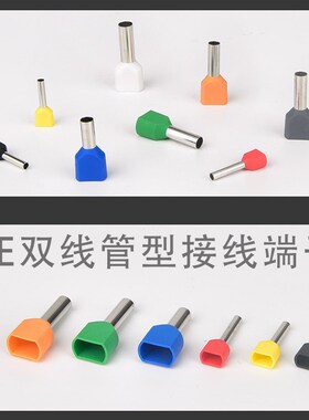 TE10-14管型预绝缘冷压端子E欧式针形管形接线端头插针 包邮