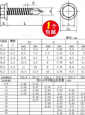 M4.8盒装加硬外六角法兰钻尾螺钉彩钢瓦角铁皮燕尾钉自攻螺丝包邮