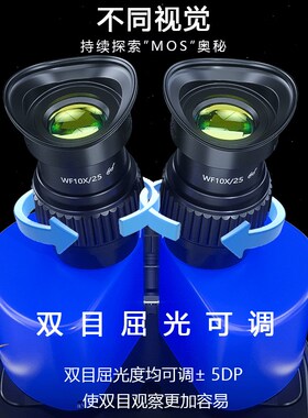 维修佬 手机维修三目体视电子显微镜双目体视高倍放大镜MOS系列