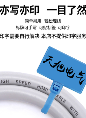 彩色国标标牌扎带4*150网线记号吊牌电缆线标签理线索带卡扣强力