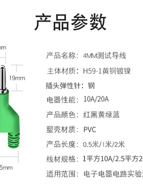 电力测试导线4mm双头香蕉插头带线0.5米1米2米电流20A丁晴线