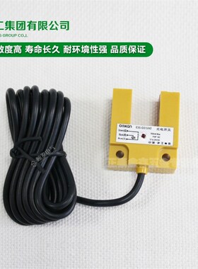 沪工E3S-GS15N2 槽型 光电开关 传感器 NPN三线常闭