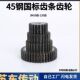 Spur gear/2.5M mold/spur gear/84 ຫາ 130 ແຂ້ວ 85/86/88/90/95/100/110/120/130