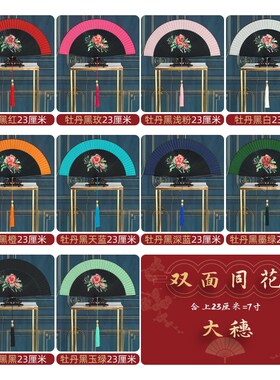 7寸多款双面梅花牡丹扇子折扇中国风古典舞易开合旗袍走秀演出23