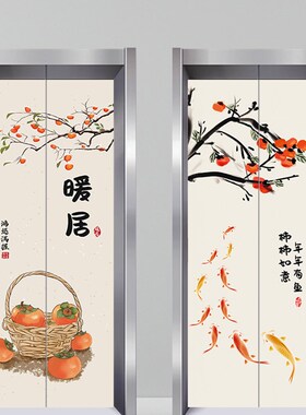 暖居如意新中式入户电梯门贴纸装饰高级感一梯一户玄关自粘墙贴画