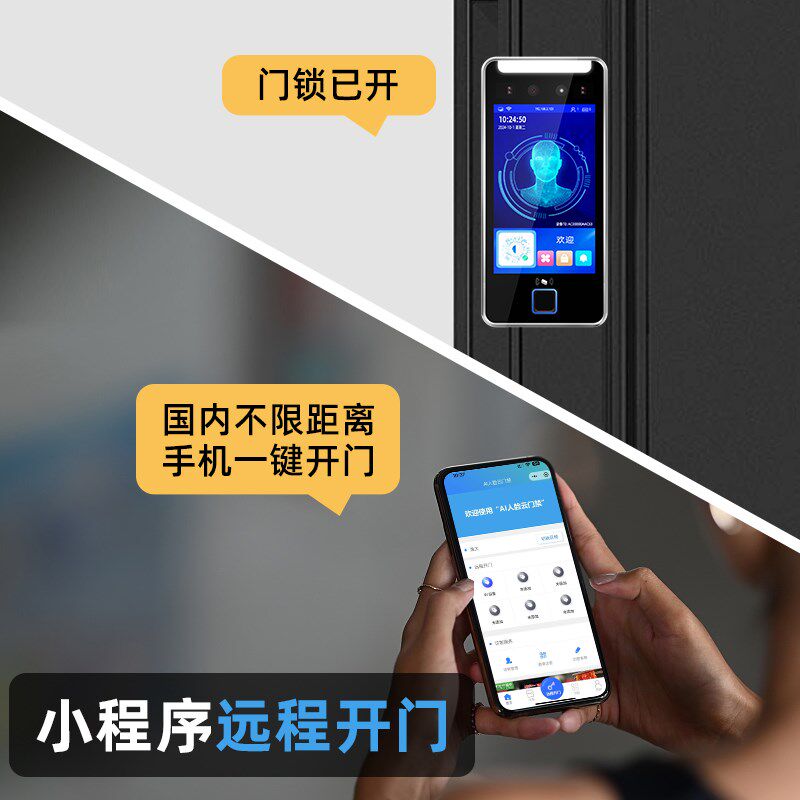 Face recognition access control system all-in-one waterproof face swiping fingerprint swiping card password attendance electromagnetic force lock